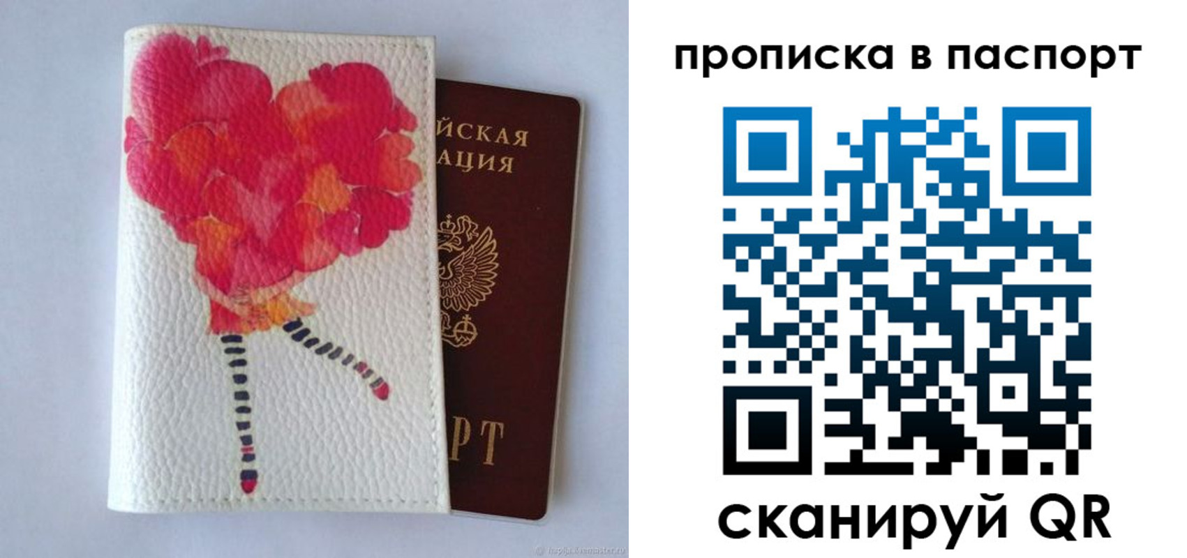 временная регистрация гарантия в Чайковском