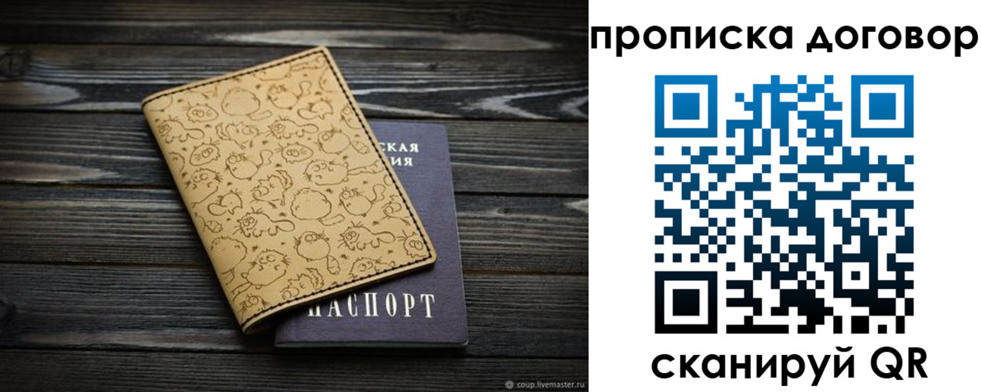 временная регистрация поиск в Чайковском