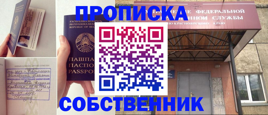 прописка штамп в Чайковском