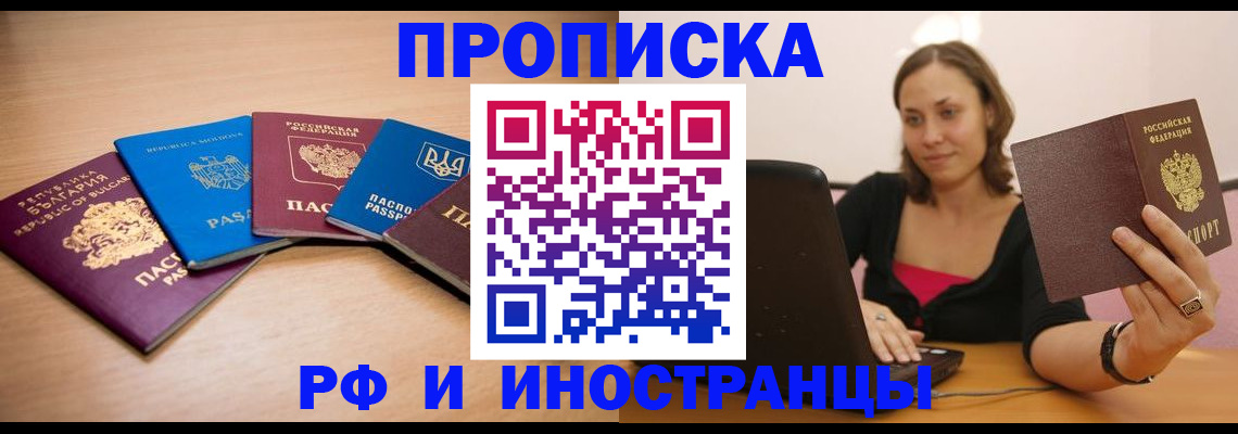 прописка ребенка в Чайковском