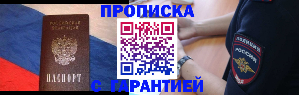 временная регистрация в квартире в Чайковском
