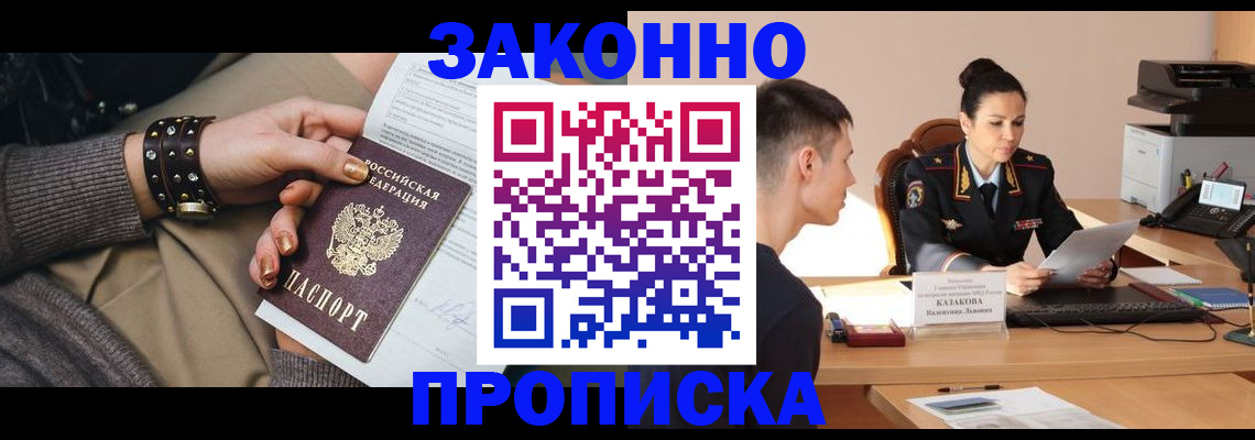 где прописаться в Чайковском