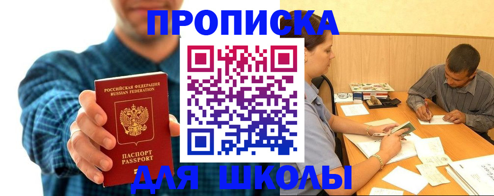 прописка законно в Чайковском
