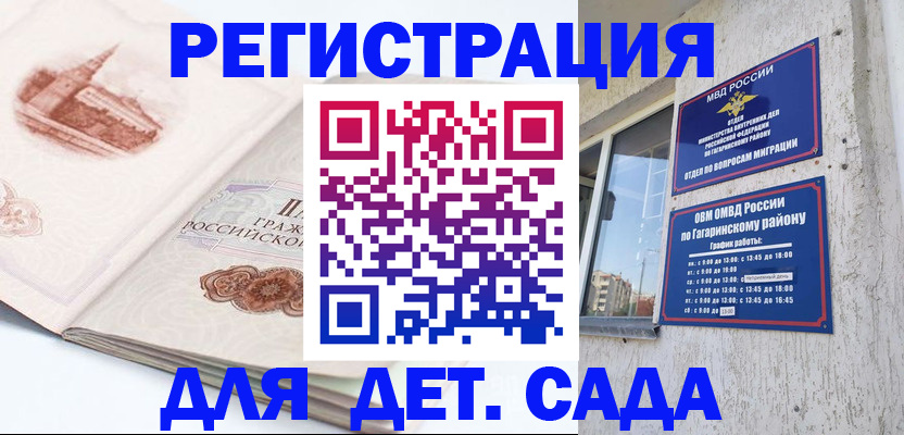 прописка законно в Чайковском