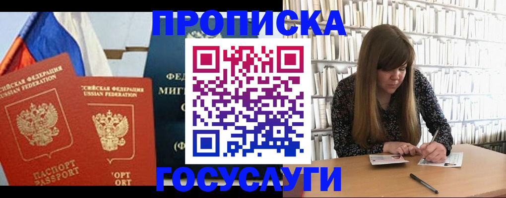 прописка для кредита в Чайковском