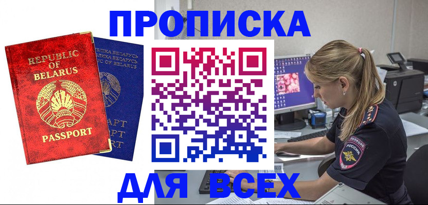 временная прописка в Чайковском