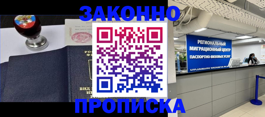 временная регистрация в квартире в Чайковском