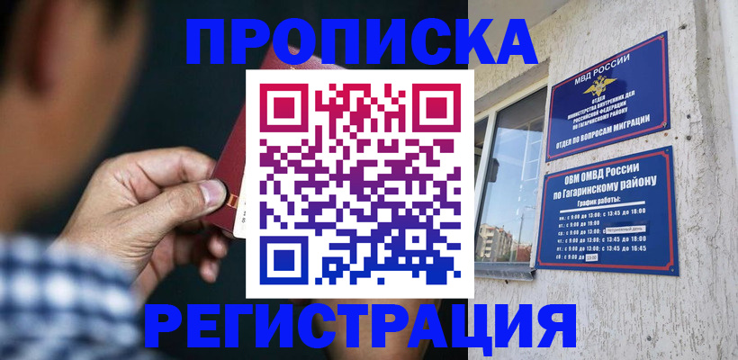 временная регистрация гарантия в Чайковском