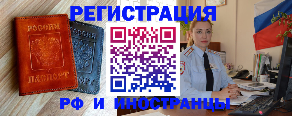 купить прописку в Чайковском