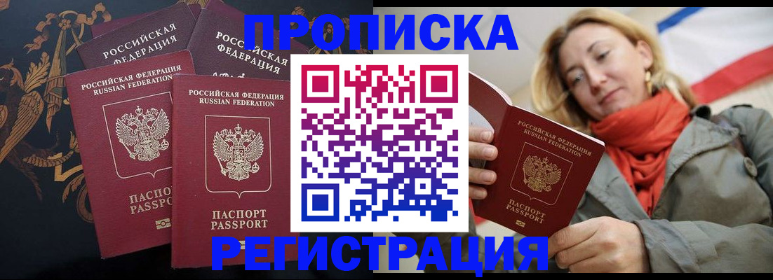 временная регистрация законно в Чайковском