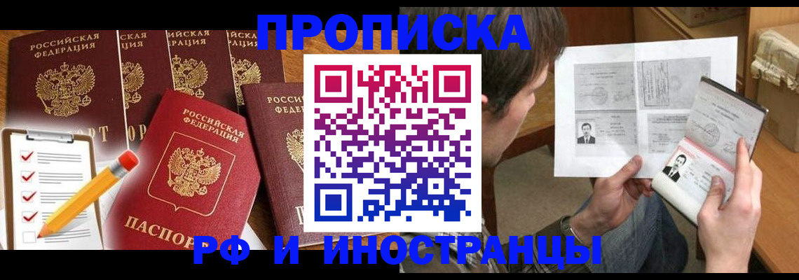 временная регистрация поиск в Чайковском