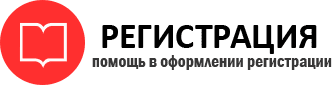прописка в Чайковском id193575